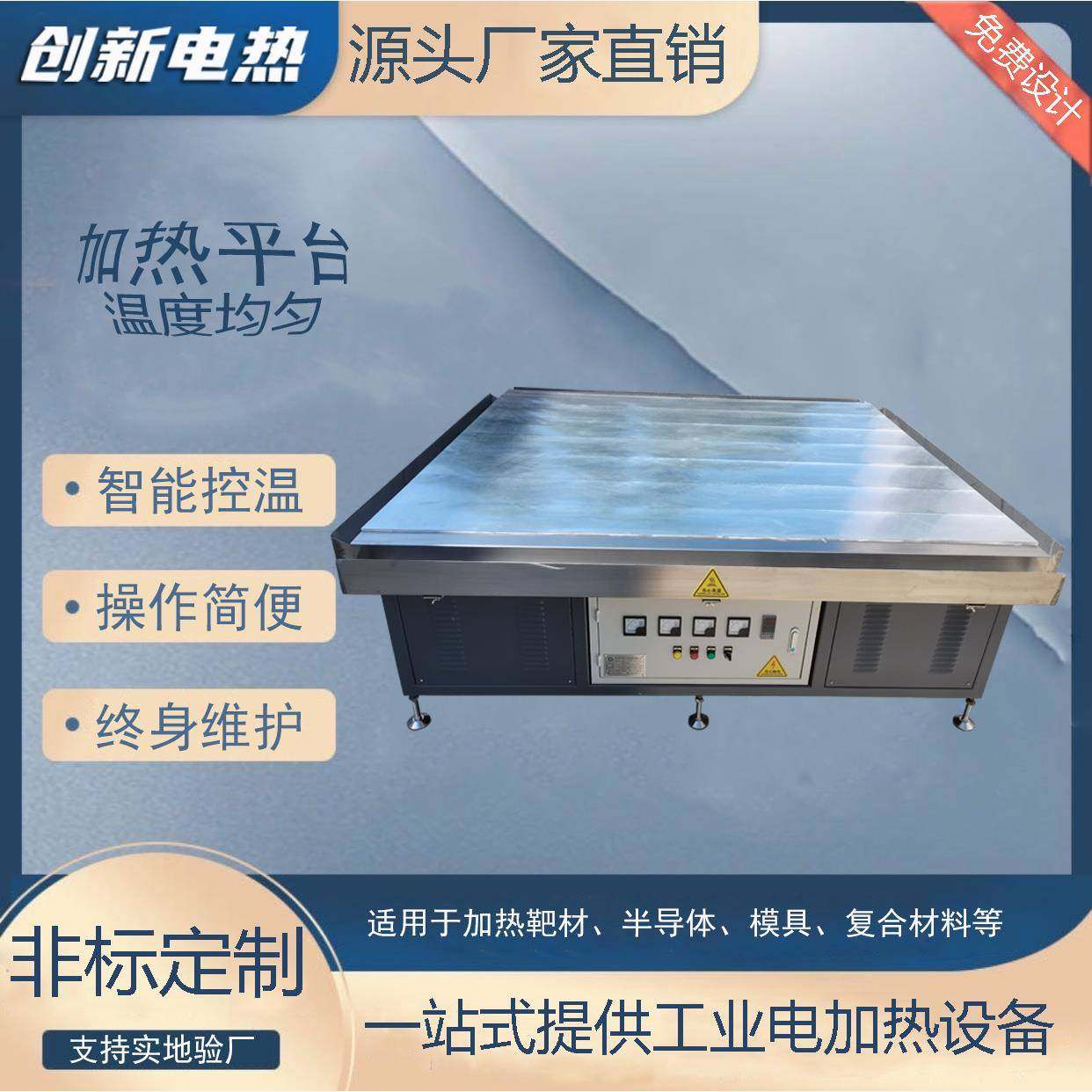 恒温铝加热台涂铟加热平台均温性好热效率高程序段调温预热台