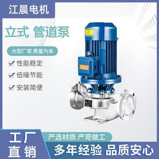 管道泵380V大功率工业排水喷泉增压大排量潜水电泵 全不锈钢立式
