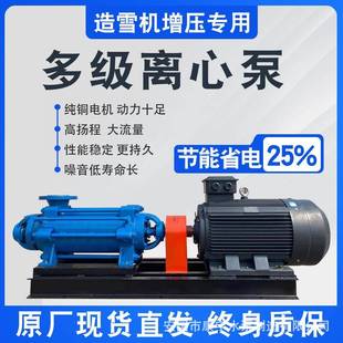 增压泵高扬程抽水机造雪机水泵大流量高压水泵 d型多级离心泵卧式