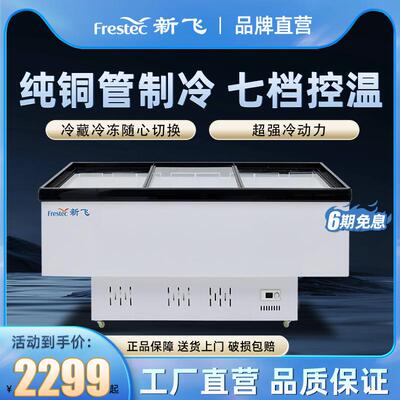 110v冰柜商用大容量冷柜冰箱冷藏展示柜冷冻两用透明玻璃卧式岛柜