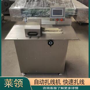 双路红肠快速扎线机宠物香肠全自动打结机商用哈尔滨红肠捆线设备
