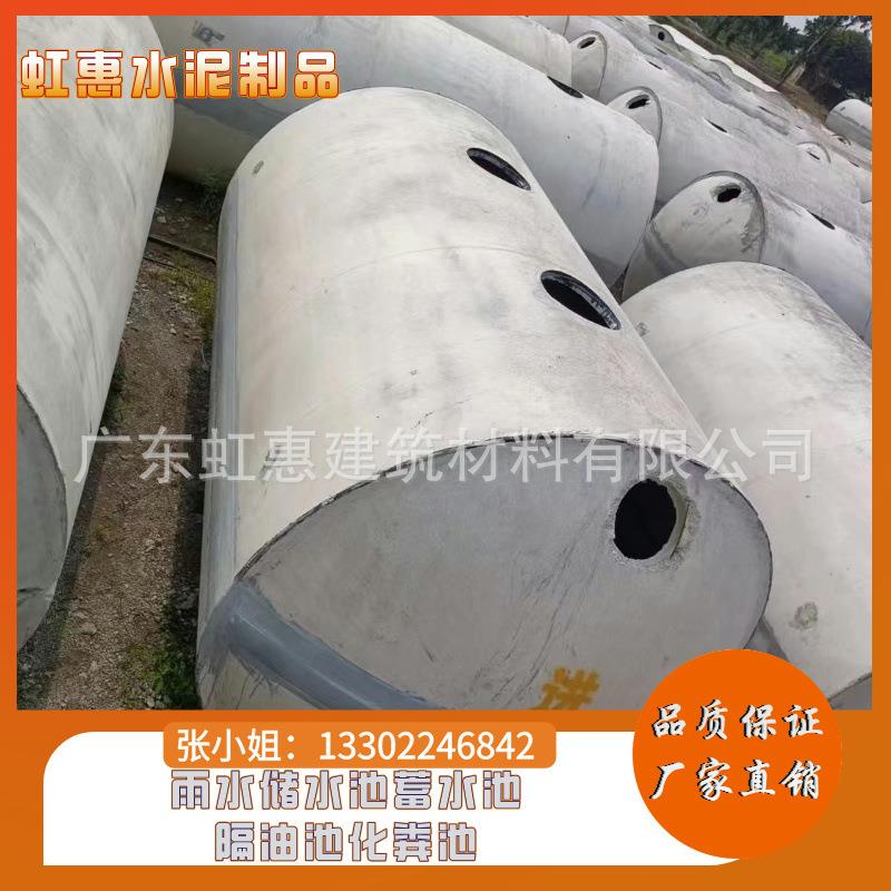 番禺平流式化粪池水泥雨水收集池混凝土储水罐拼接式模块池