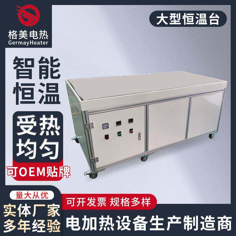 厂家供应双数显大型恒温加台温控加热台实验室加热平台