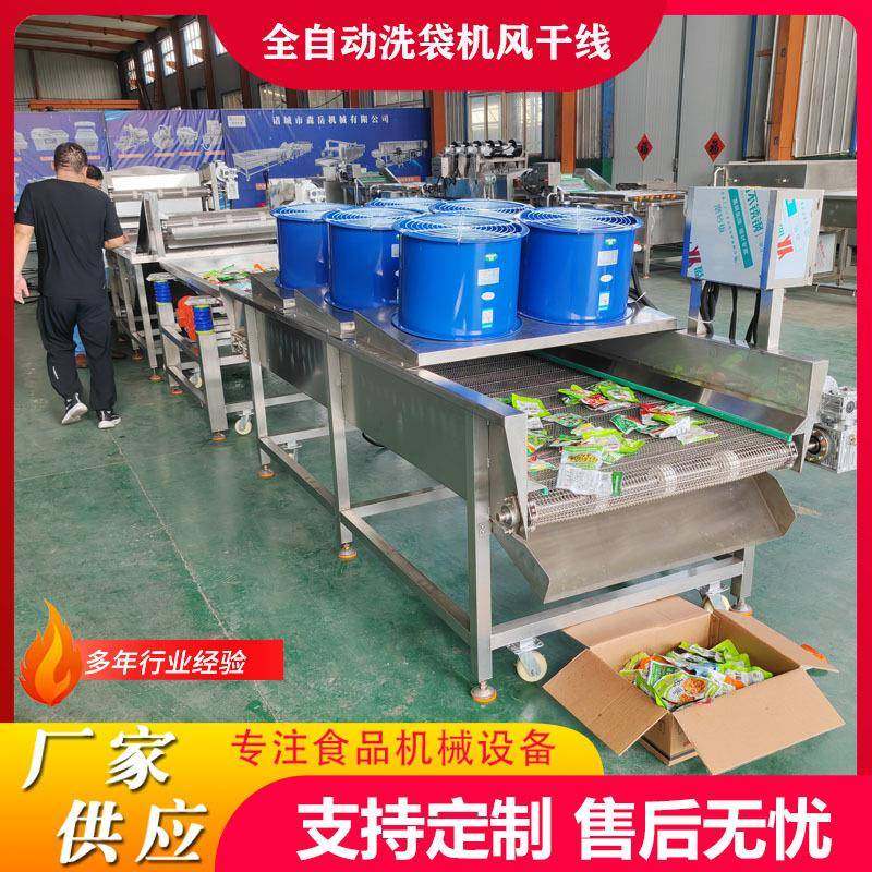 酱菜全自动气泡洗袋机食品包装袋清洗机辣条洗袋机外包装袋去油污,清洗/食品/商业设备,其他食品加工设备,淘宝优惠券,粉丝福利购,淘宝优惠卷