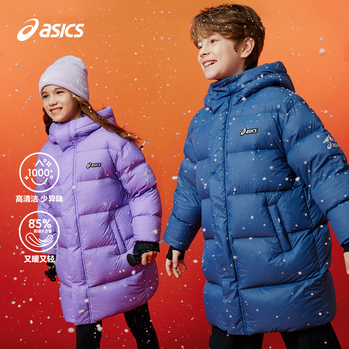 ASICS/亚瑟士童装25年冬季儿童中长款泡芙羽绒服加厚保暖舒适防水