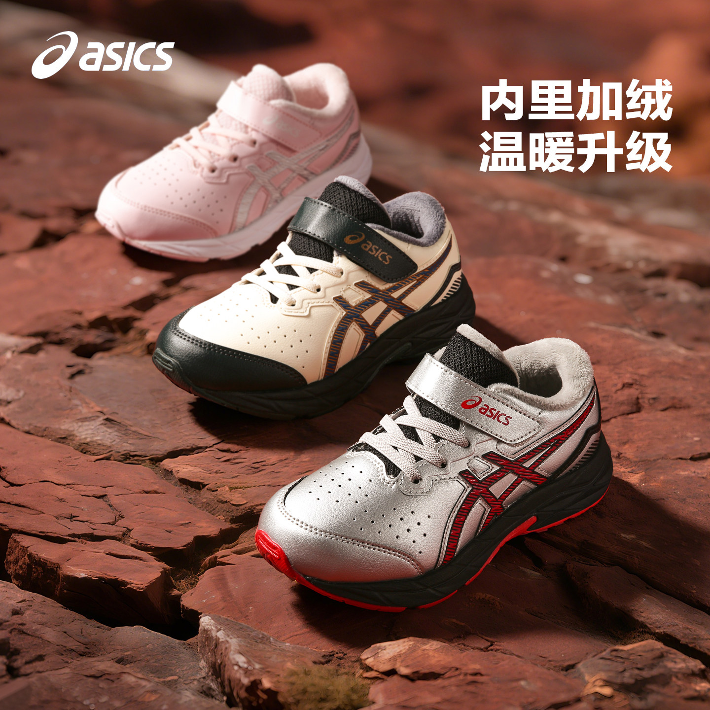 亚瑟士儿童运动鞋童鞋年秋冬新男女童加绒保暖减震跑步鞋透气舒适