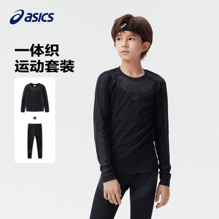 ASICS/亚瑟士童装滑雪套装长袖长裤保暖运动套装速干衣保暖套装