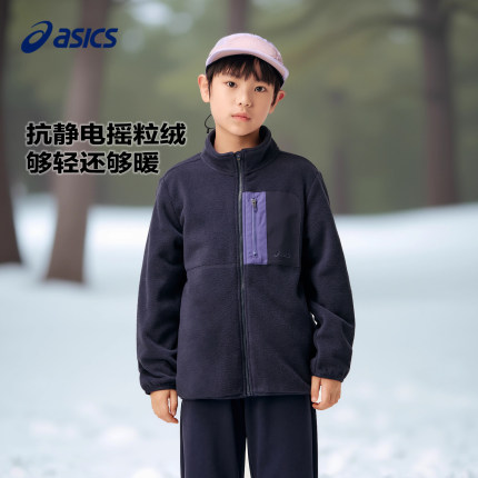 ASICS/亚瑟士童装男女童秋冬摇粒绒内胆外套保暖衣服儿童抓绒衣