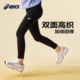 亚瑟士童装 25年秋季 女童打底裤 ASICS 吸湿速干亲肤舒适弹力运动裤