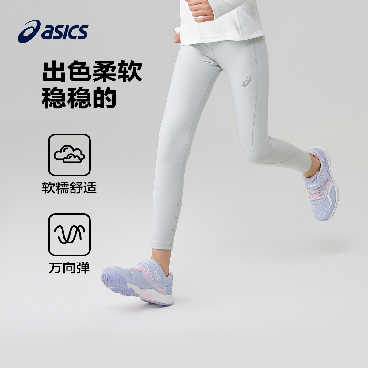 亚瑟士打底裤童装春秋新款女童宝宝运动紧身裤子舒适瑜伽裤长裤