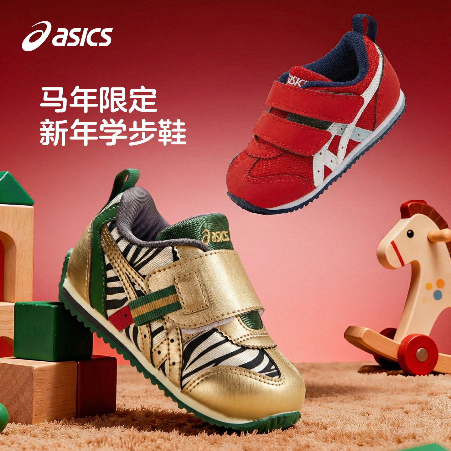 ASICS/亚瑟士童鞋26年新年款婴幼儿童宝宝鞋软底耐磨学步鞋魔术贴
