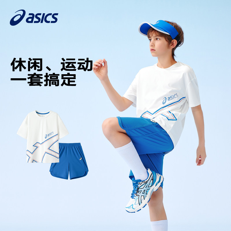 ASICS/亚瑟士童装25年夏季新款男童套装吸湿速干弹力运动短袖短裤