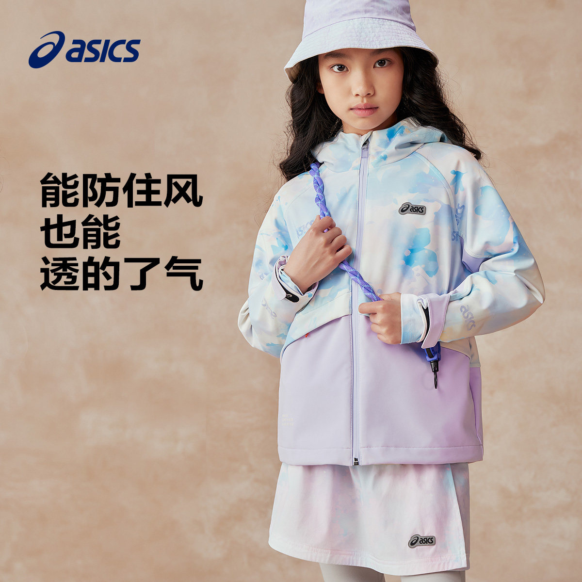 Asics/亚瑟士童装儿童夹克外衣轻薄款运动外套2025年春季男女童