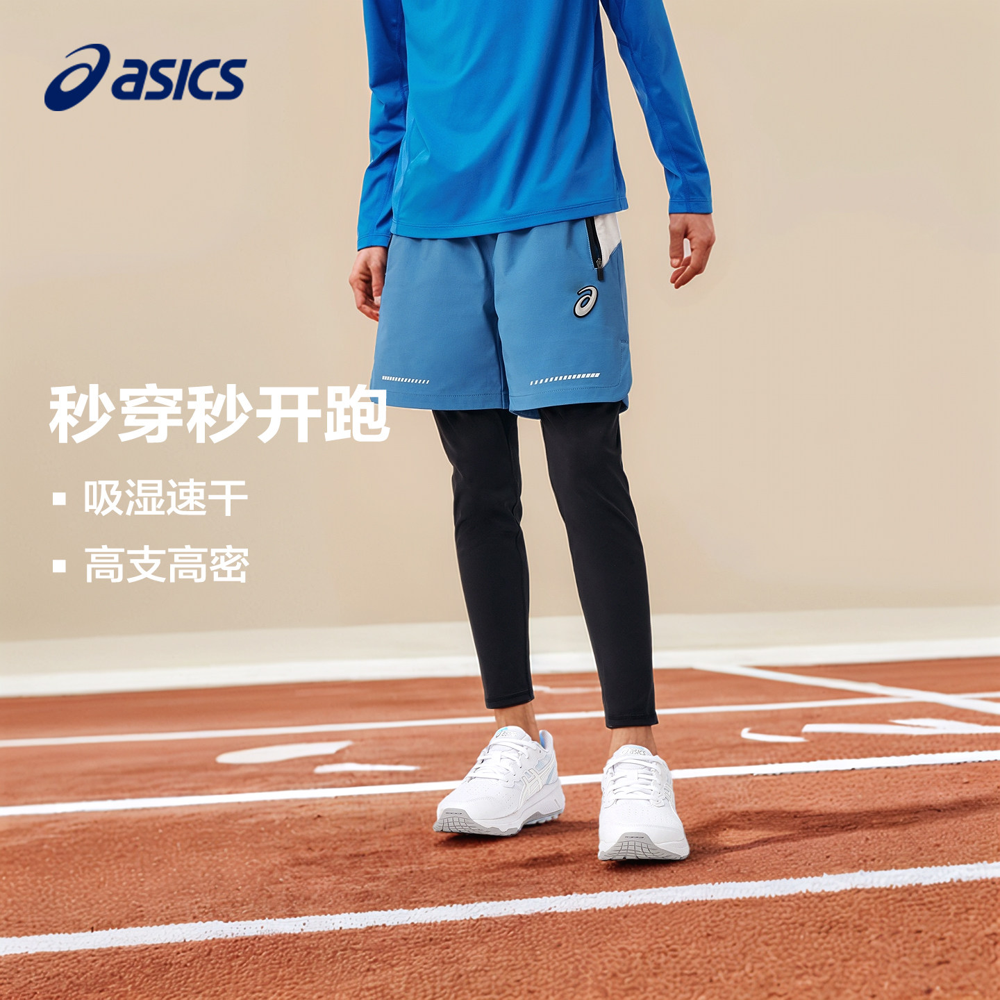 亚瑟士长裤男童假两件打底针织裤图片