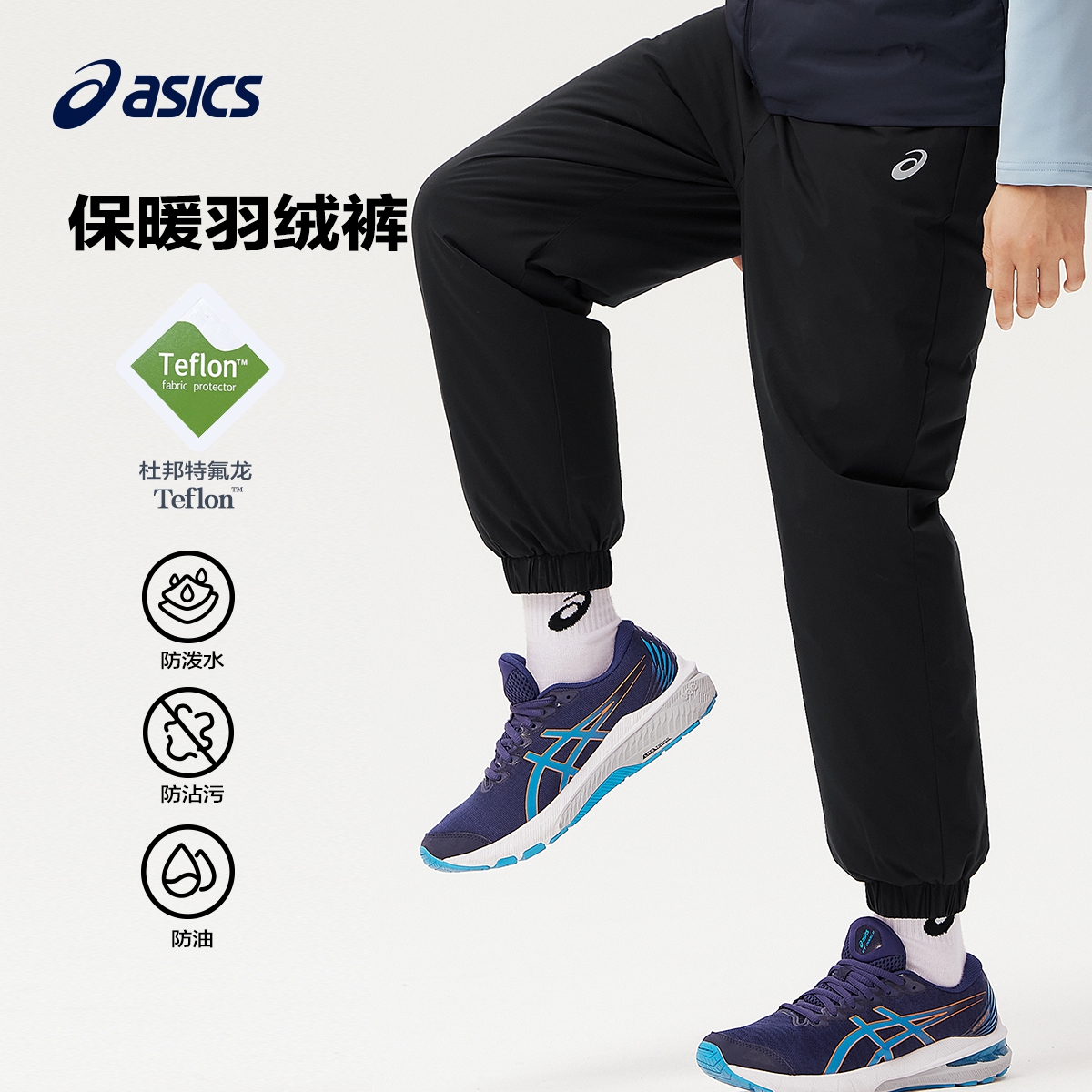 Asics/亚瑟士童装冬季羽