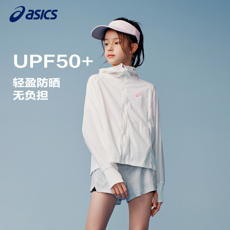 ASICS/亚瑟士童装儿童白色防晒服夏季新款女童经典防晒外套轻薄