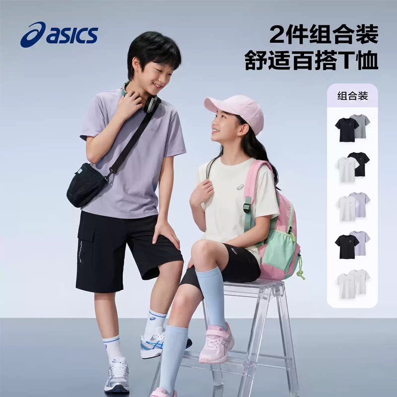 【2件装】ASICS亚瑟士童装夏季新款儿童短袖T恤吸湿速干运动上衣