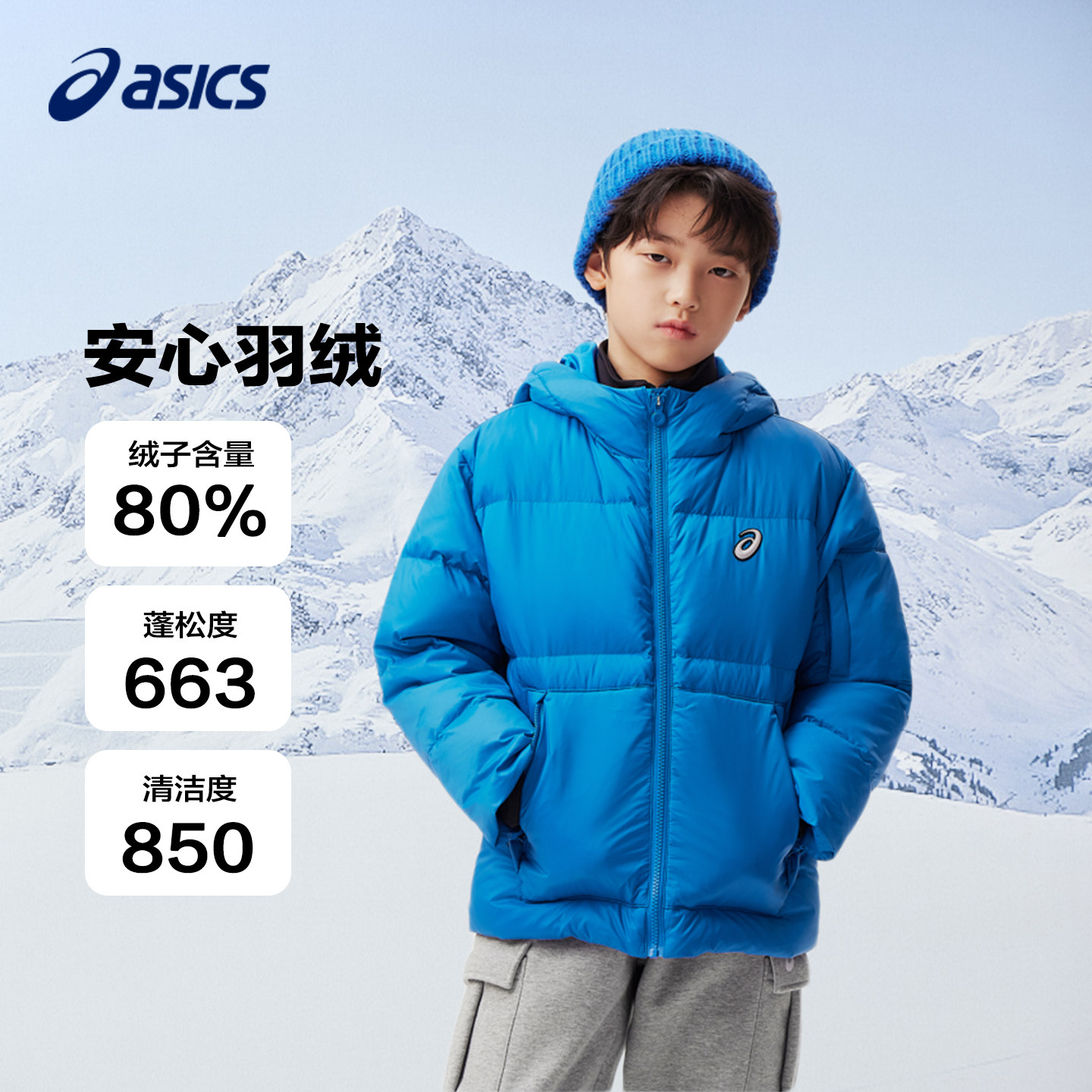 亚瑟士男童冬季加厚羽绒服外套