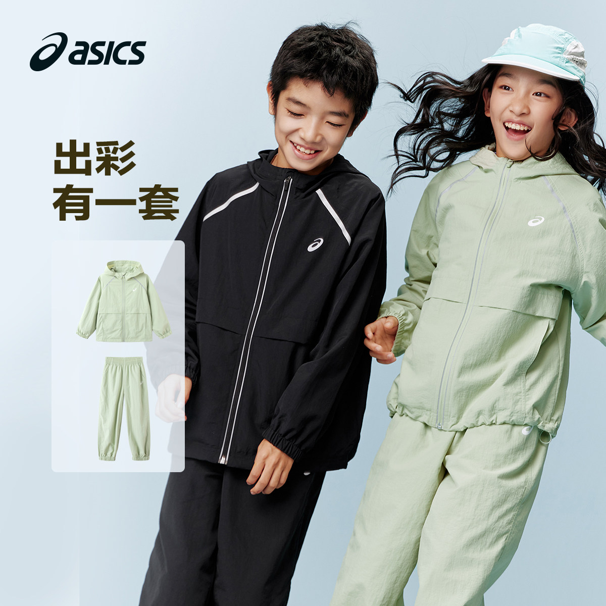 ASICS/亚瑟士儿童2026年春季新款梭织套装防泼水舒适百搭时尚潮流