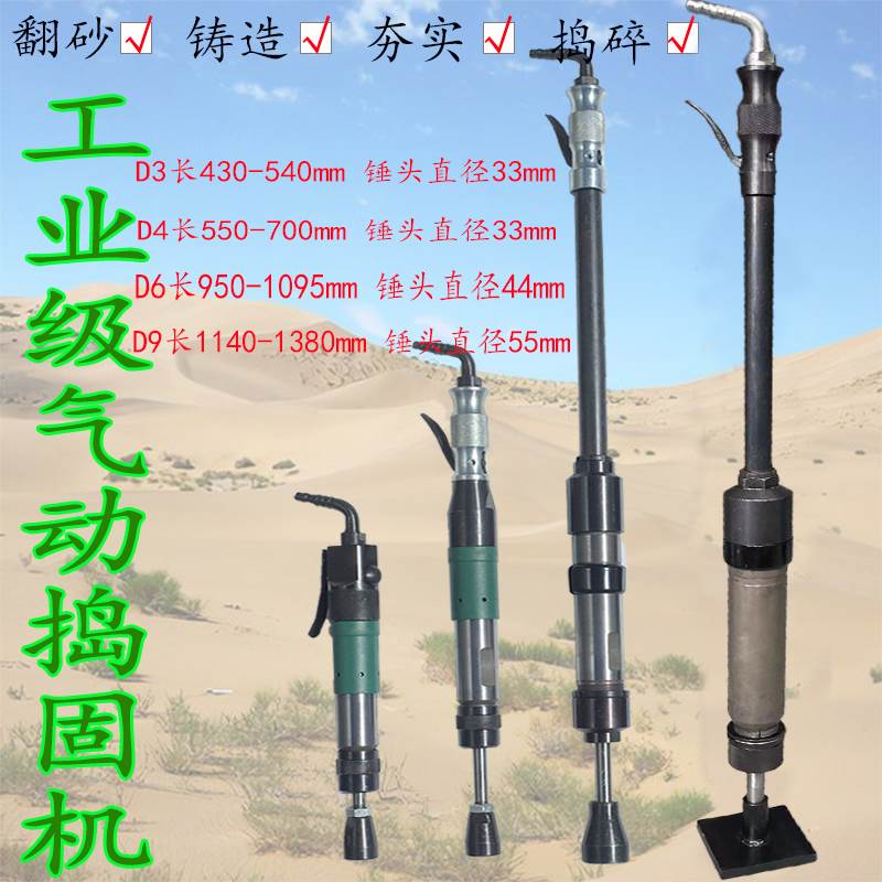 D3D4D6D9工业级气动捣固机夯锤铸造翻砂锤捣固锤捣鼓机工友骏马款