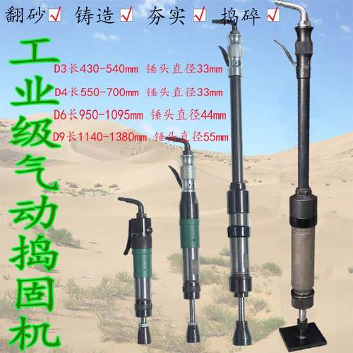 D3D4D6D9工业级气动捣固机夯锤铸造翻砂锤捣固锤捣鼓机工友骏马款