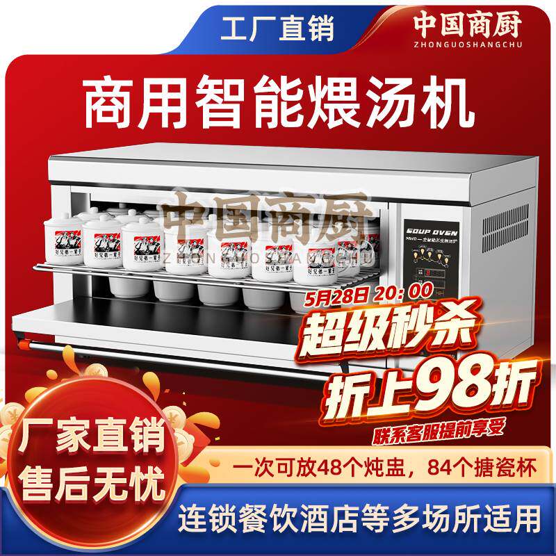 古法养生煨汤炉商用全自动智能炖汤机变频节能陶瓷瓦罐炖盅煨汤炉