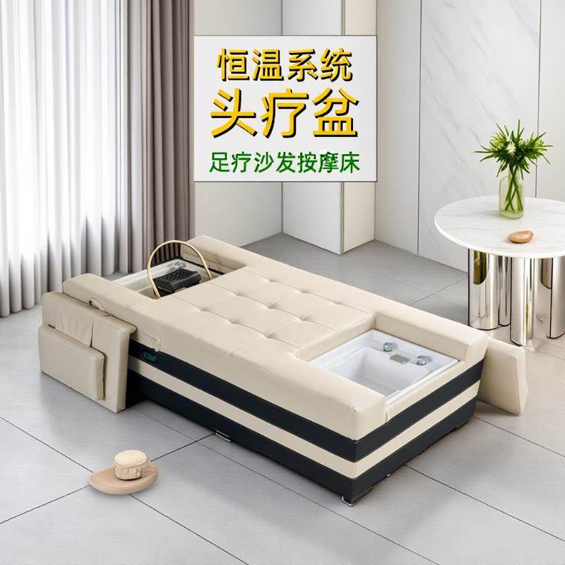 足疗沙发按摩床电动洗头洗脚一体床头疗足疗沙发椅采耳床沐足足浴