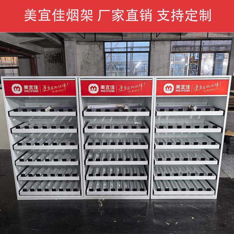 美宜佳烟架小卖部专用货架香烟柜台靠墙背柜超市便利店组合挂壁式
