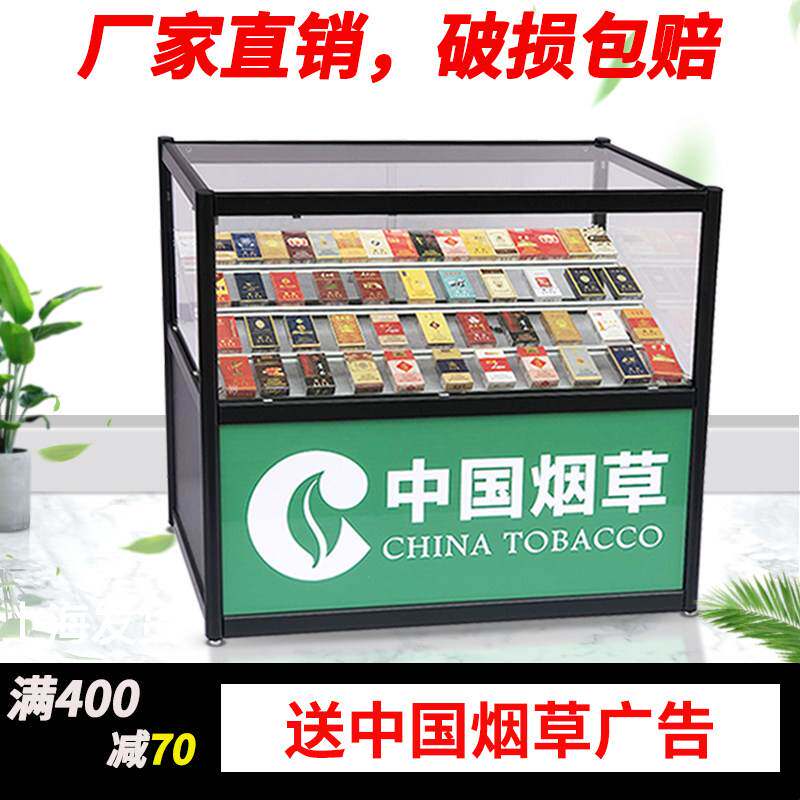 香菸柜子便利店超市钢化玻璃斜面香菸柜台菸酒移动小型菸草专卖柜