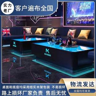 KTV酒吧发光茶几不锈钢钢化玻璃网红K歌专用轻奢简约包厢桌子定制