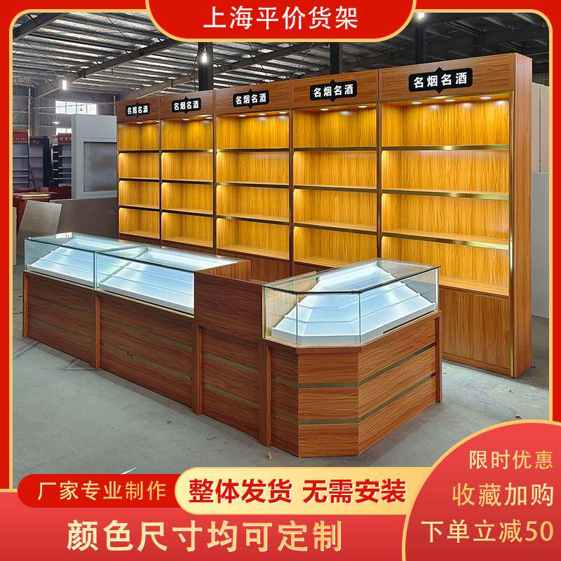 烟柜展示柜烟酒柜收银台一体组合酒柜超市便利店实木烟酒柜台定制图片
