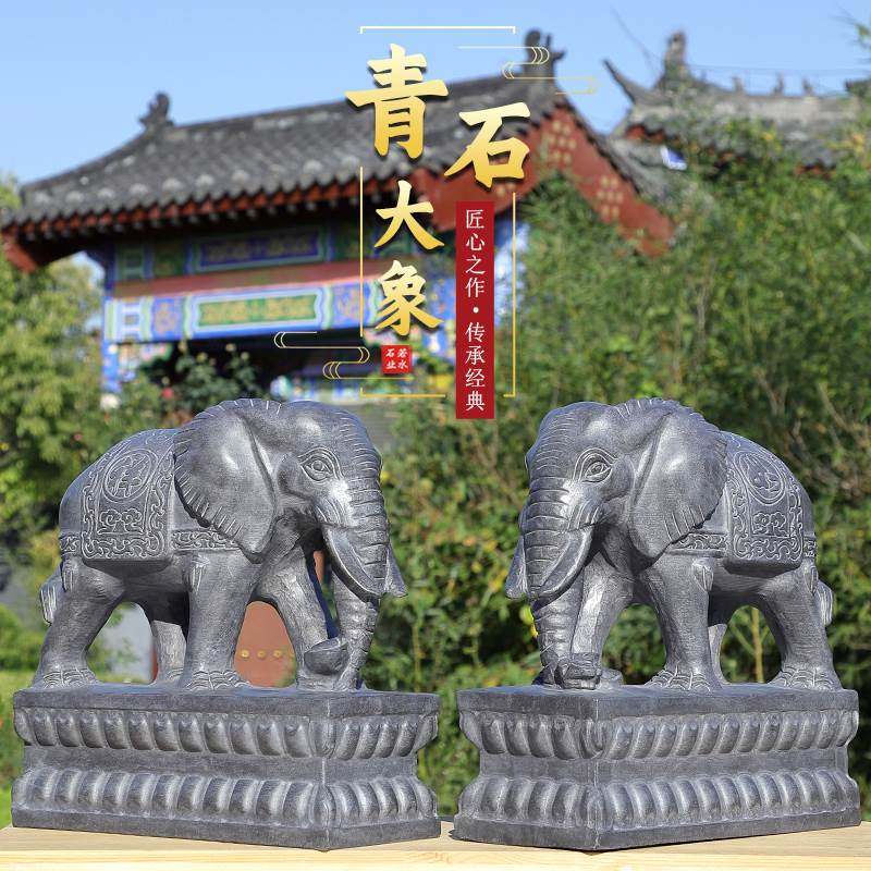 石雕大象一对家用摆件小象石头青石雕刻庭院门前门口大门看门石象