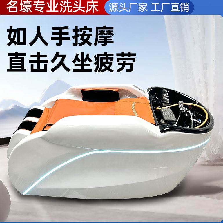 高端全自动智能电动按摩洗头床理发店发廊专用水循环熏蒸全身加热