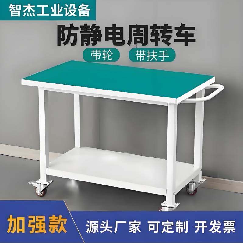 防静电工作台带轮手推车双层三层可移动操作台活动试验检验周转车