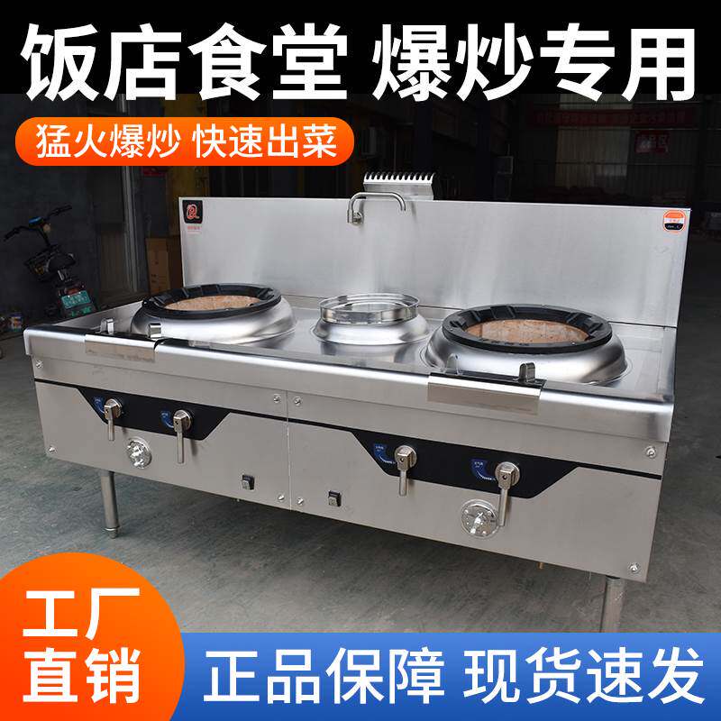 酒店饭店煤气液化天燃气厨房专用耐火砖商用猛火灶熄火保护单双灶