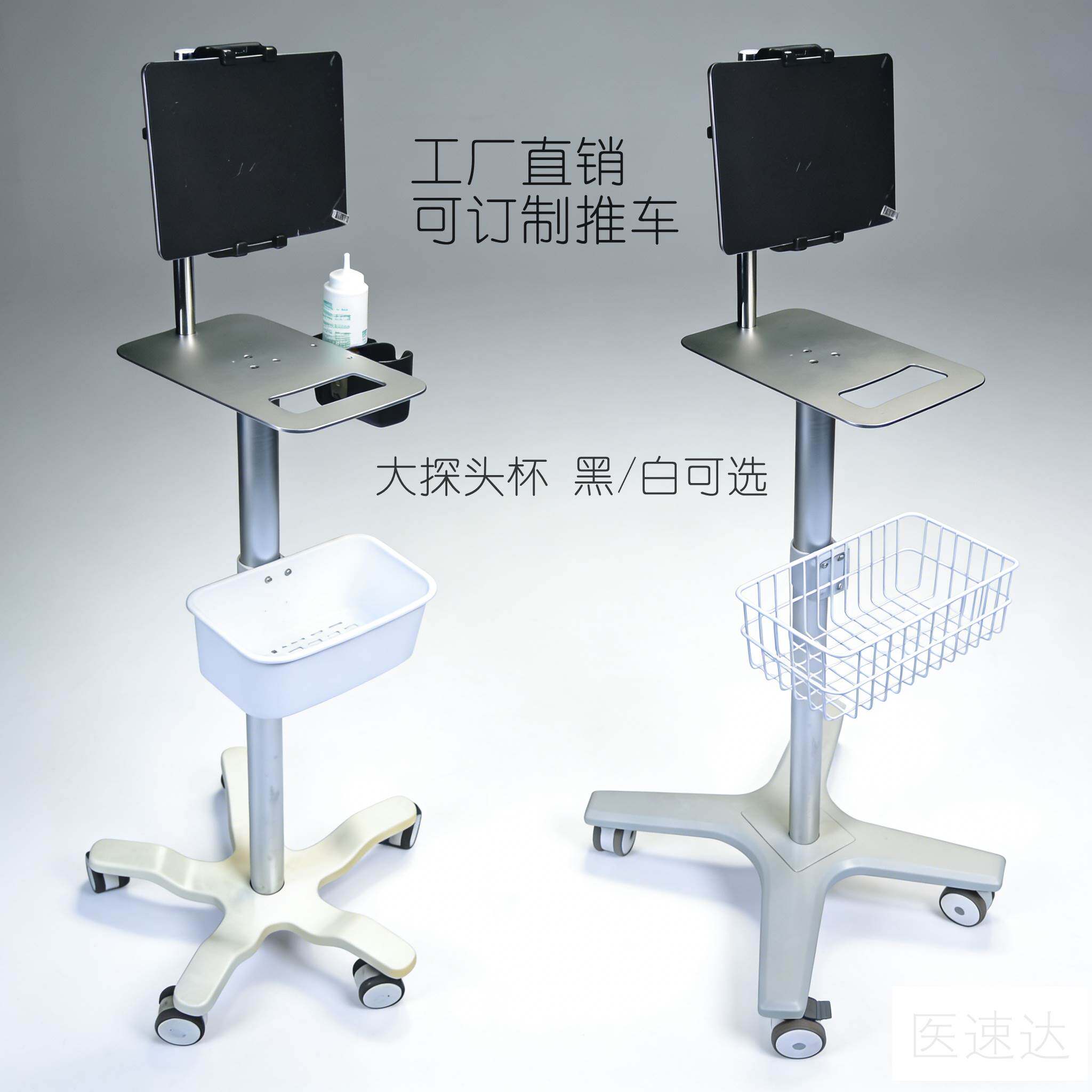医用掌上超声台车IPAD平板电脑推车移动支架工具车轻巧推车通用