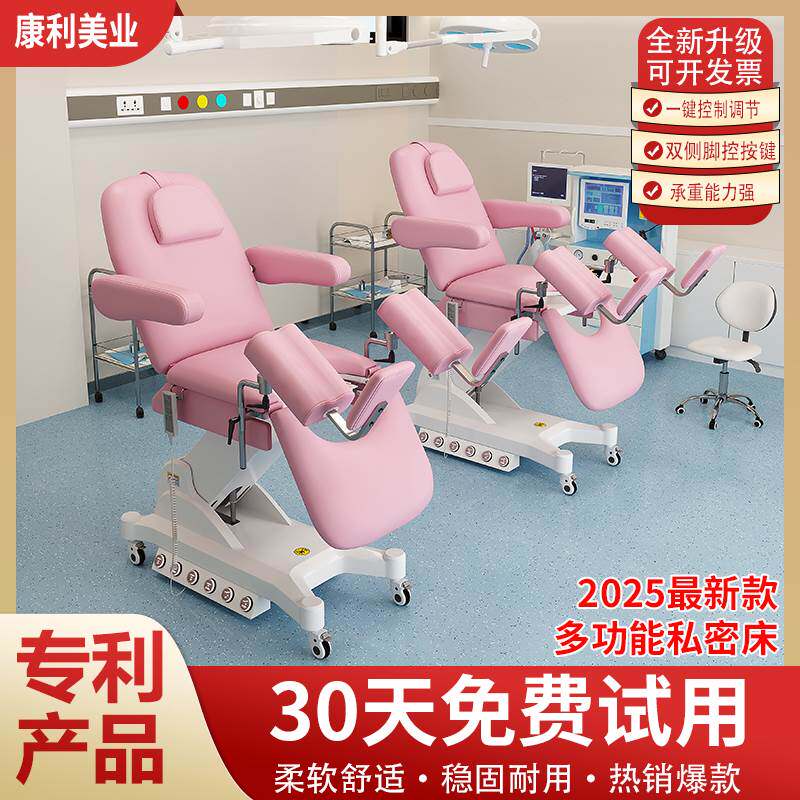 尚康利全电动妇科检查床医用诊疗私密床美容床产前麻醉注射手术床