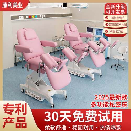 尚康利全电动妇科检查床医用诊疗私密床美容床产前麻醉注射手术床