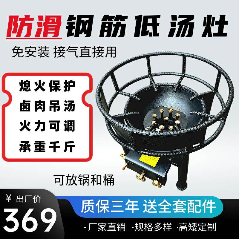 防滑钢筋低汤灶商用矮脚炉子燃气液化气天然气煤气熬汤卤肉吊汤锅