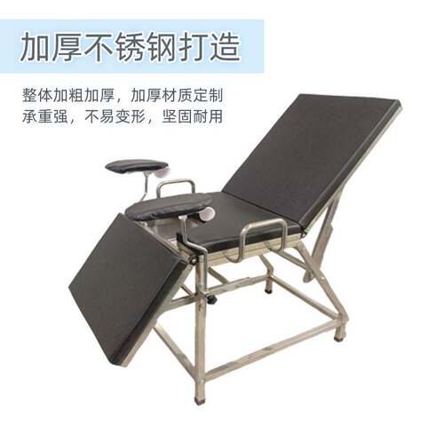 特厚不锈钢医用妇科检查床妇产科妇检床医疗妇科冲洗床产检床