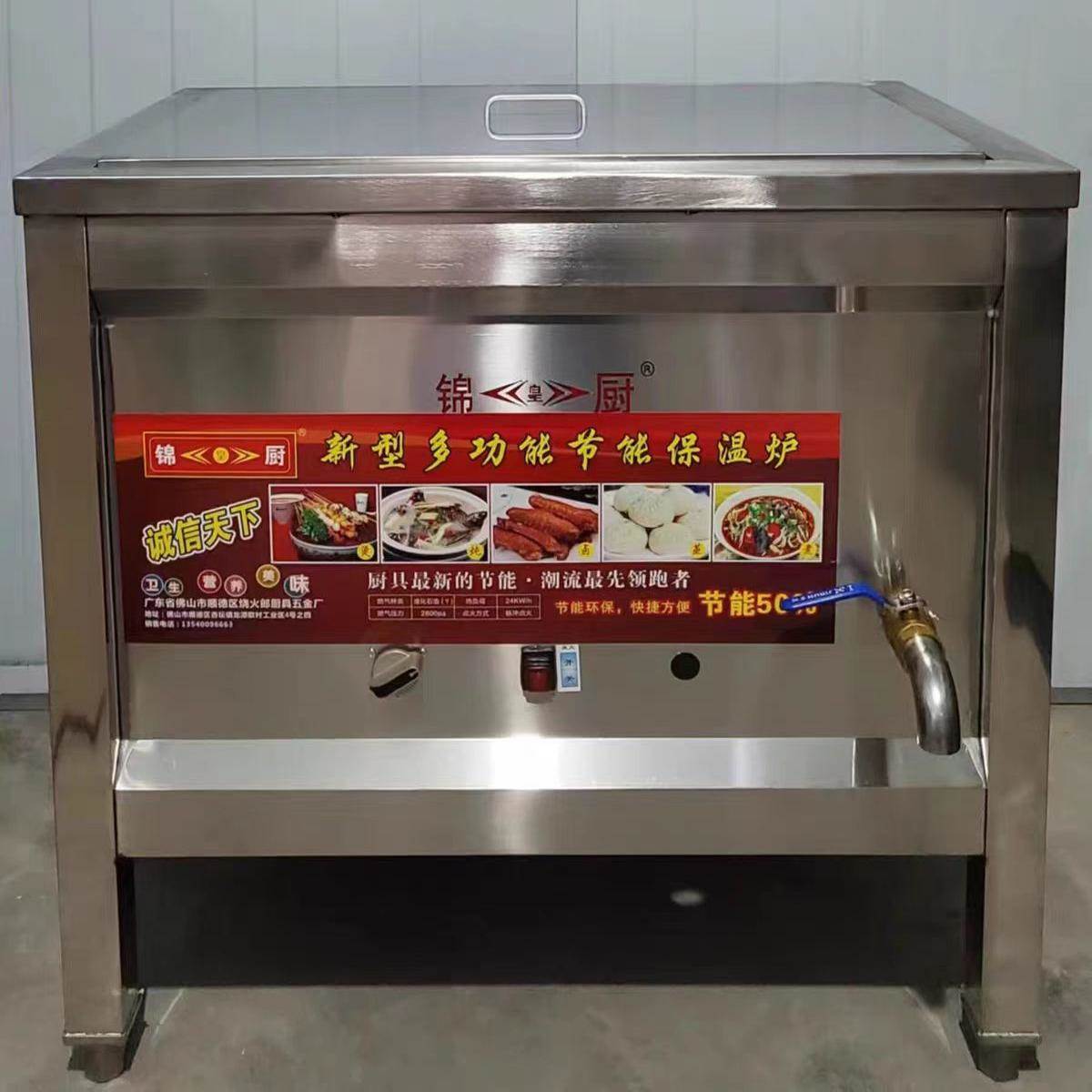 冒大仙专用冒菜炉方形单桶商用单锅煮面冒菜炉燃气电热汤面炉保温