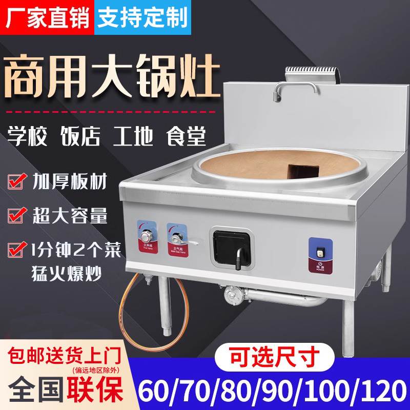 电子点火商用大锅灶猛火灶天燃气液化气甲醇灶牛肉汤饭店食堂工地