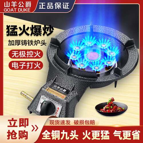 煤气灶单灶家用液化气灶管道天然气九头灶节能商用猛火台式单眼炉