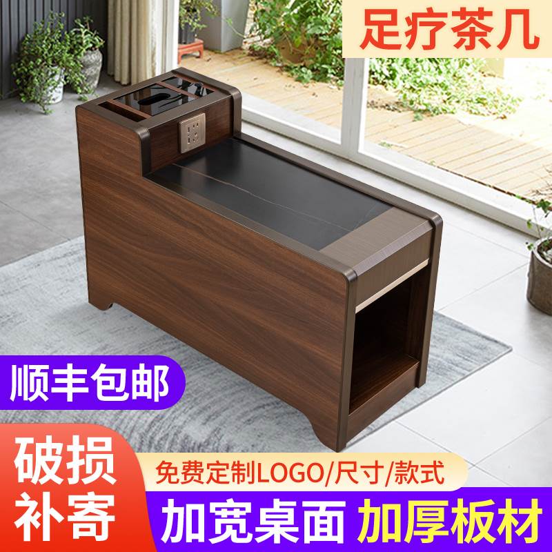 足浴茶几柜经济型沐足洗脚按摩足浴沙发边几柜小茶几足疗茶几