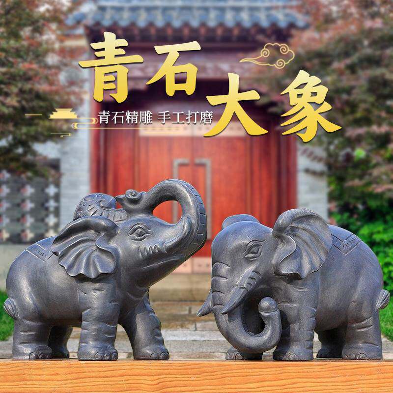 青石石雕大象石头摆件一对家用门口门前看门石材雕刻吸水象小石象
