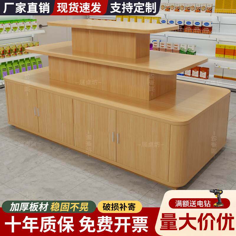 中岛展示柜文创产品陈列货架烟酒样品化妆品超市便利店堆头促销台