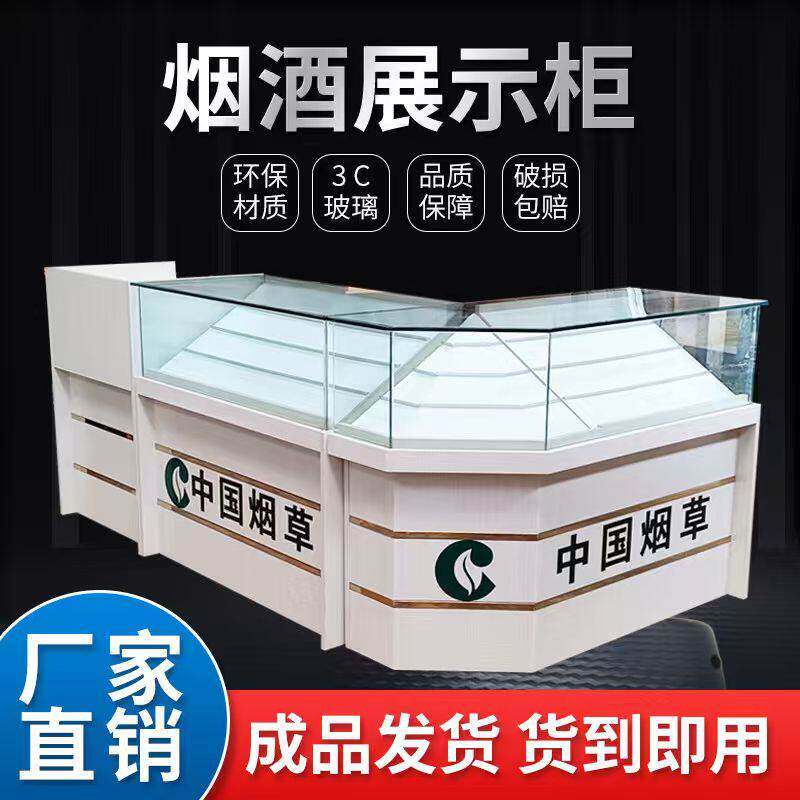 烟柜展示柜多功能组合烟柜展示柜便利店收银一体香烟柜台烟酒柜子
