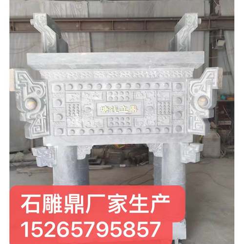 石鼎石雕汉白玉青石花岗岩祠堂广场寺庙香炉鼎祭祀供奉摆件青石鼎