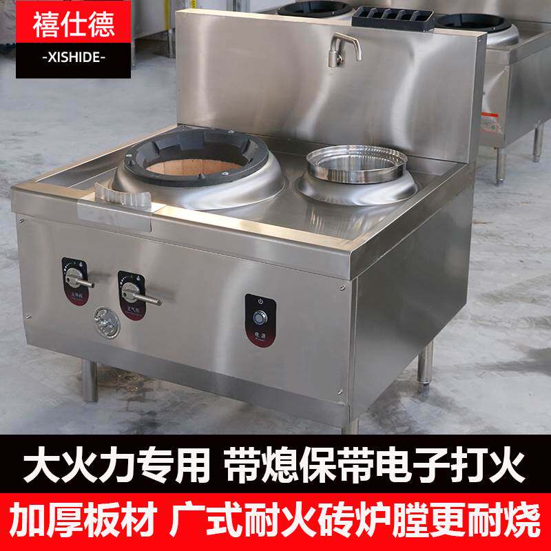 禧仕德猛火灶商用大火力煤气灶耐火酒店天然气饭店专用炒菜燃气灶