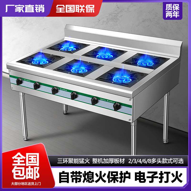 商用不锈钢煲仔炉带熄火保护四眼电子打火液化气天燃气多眼砂锅灶